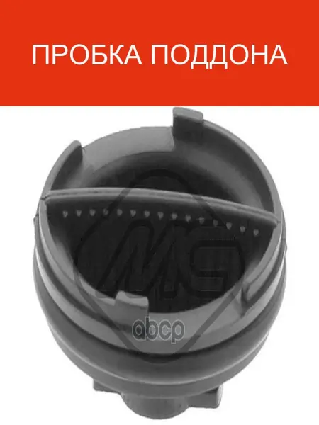 METALCAUCHO Пробка поддона 02677