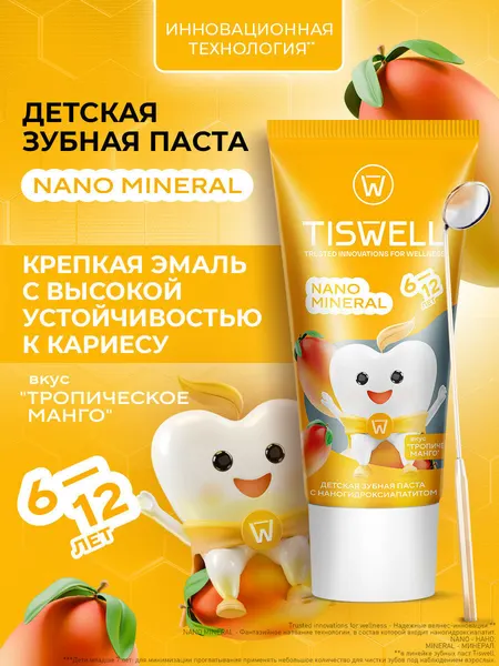 Зубная паста детская Tiswell, тропическое манго, 6-12 лет, 40 мл