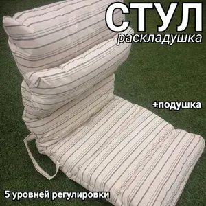 Стул-раскладушка 55х55х52см, 5 уровней регулировки, подушка, тик, серая полоска 340, Sundaze