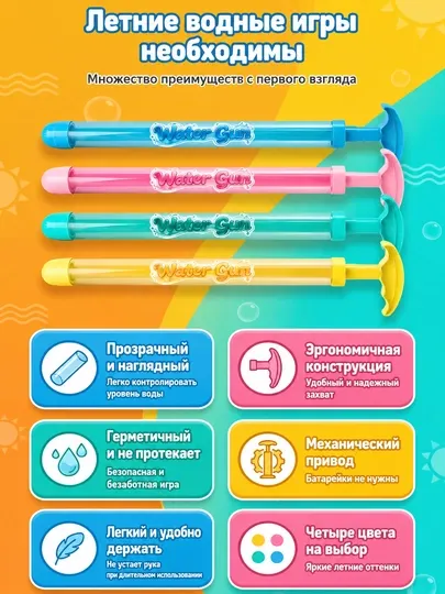 Водный пистолет-помпа с распылителем «Цветок» для детей, игрушка для бассейна и летних игр