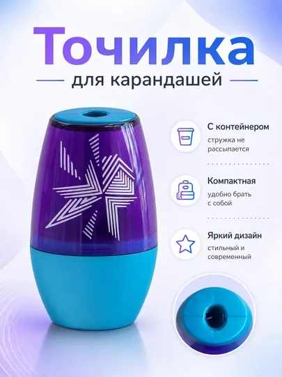Точилка ARCTIC MAPED 34037