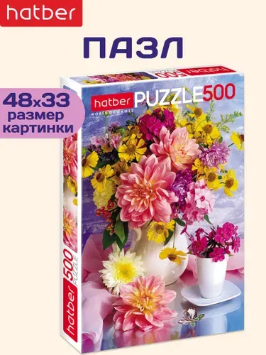 Пазлы для девочек 500 элементов 340х460мм Романтический букет