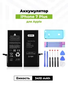Аккумулятор увеличенной ёмкости для Apple iPhone 7 Plus (3410 mAh) + клейкая лента + набор инструментов + скотч сборки