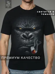 Футболка АРТимперия светящаяся с принтом Горилла 1 шт