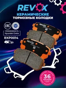 BRAVE Колодки тормозные задние 58302M0A00 HYUNDAI Creta 2016-