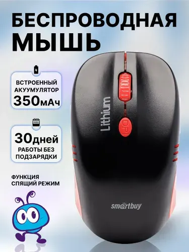 Мышь беспроводная компьютерная на аккумуляторе Smartbuy ONE 344, черно-красная