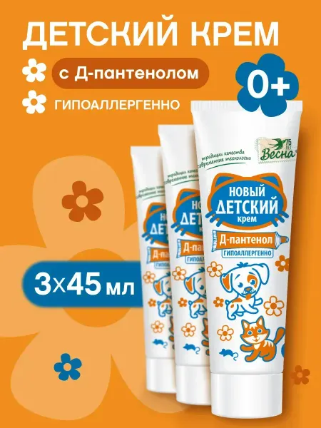 Детское Детский крем для новорожденных с пантенолом 3х45 мл