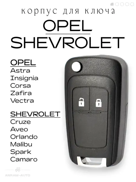 Anram-AUTO Корпус ключа зажигания для Chevrolet Opel