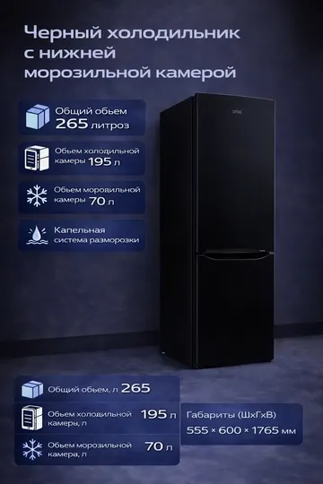 Холодильник Artel HD 345 RND Eco