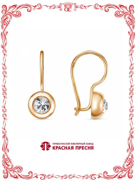 Красная Пресня Бижутерия серьги стекло золочение А3462839рч