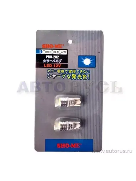 SHO-ME Лампа светодиодная 12V T10 2W 5000K 2 шт. картон PRO