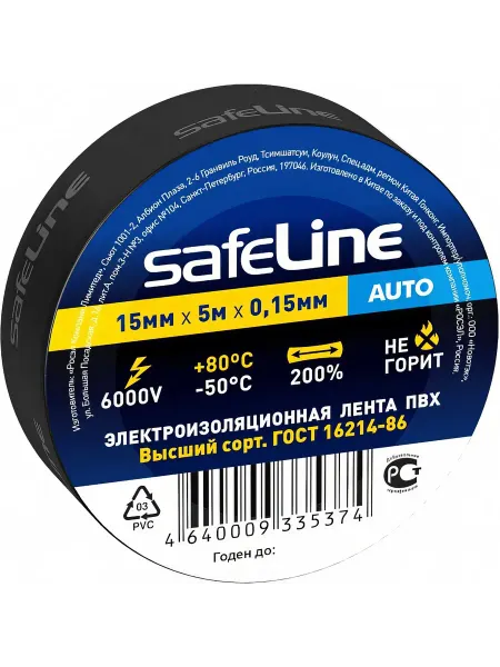 Safeline Изолента Auto МИНИ ролик 15 5 черный 22898
