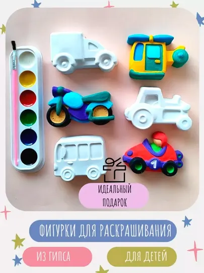 Гипсовые фигурки для раскрашивания, 35 фигурок