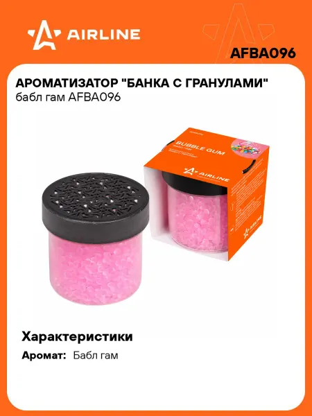 AIRLINE Ароматизатор 2 шт в машину Бабл гам (автопарфюм)AFBA096