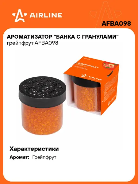 AIRLINE Ароматизатор 2 шт в машину Грейпфрут (автопарфюм) AFBA098