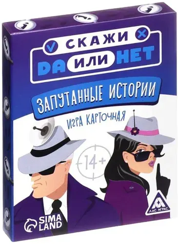 Настольная карточная игра "Скажи Да или НЕТ. Запутанные истории", детективная игра, развитие логического и аналитического мышления, для семьи и компании, 35 карт