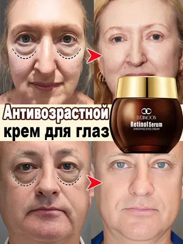 Крем для глаз антивозрастной, против морщин, припухлости, от темных кругов под глазами, 35 г