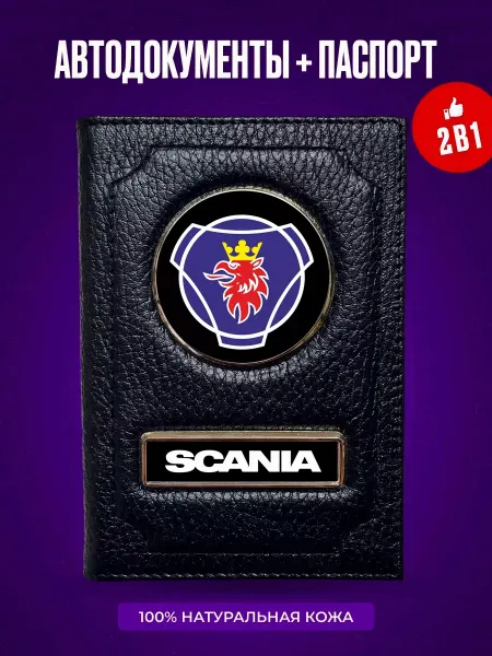 AUTO OBLOZHKA Обложка для автодокументов и паспорта Scania