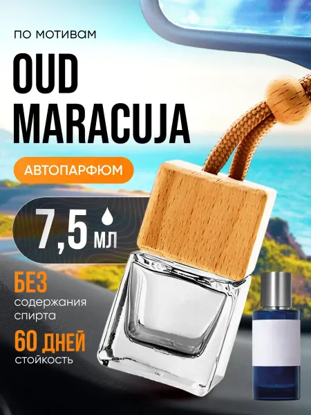 BestParfume Ароматизатор в машину автопарфюм подвесной Oud Maracuja