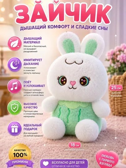 Мягкая игрушка "Кролик", "Капибара", для мальчиков и девочек, дышащая, с музыкой, 35 см