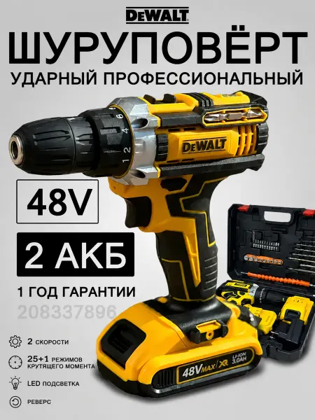 DeWALT дрель-шуруповерт Дрель шуруповерт аккумуляторный ударный