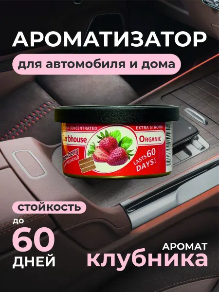 Tandem Ароматизатор для авто, дома и офиса