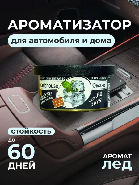 Tandem Универсальный ароматизатор для авто, дома и офиса