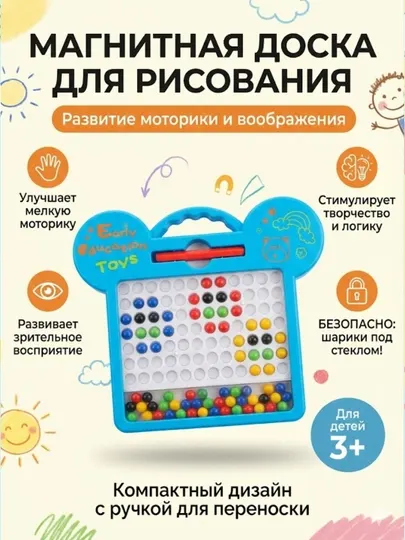 Магнитный планшет для рисования Telsch