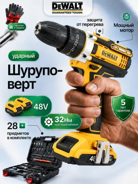 Шуруповерт аккумуляторный мощный ударный дрель