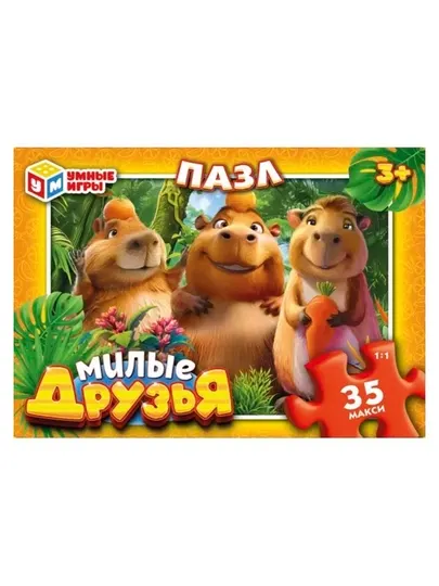 Милые друзья. Макси-пазлы, в коробке 35 деталей