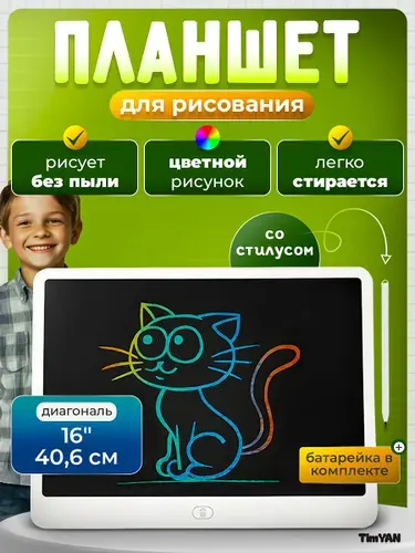 Графический планшет доска для рисования
