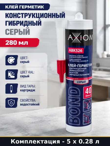 Герметик автомобильный серый морозостойкий 280 мл набор 5 шт