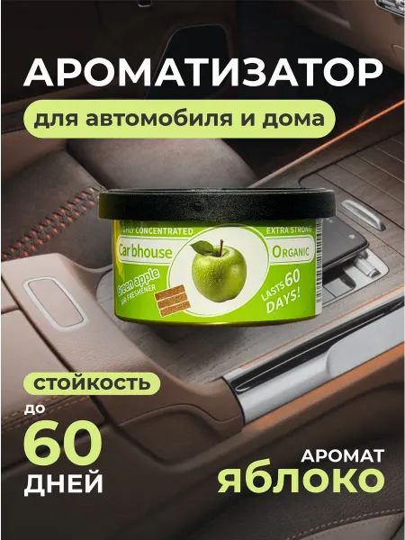 Tandem Автомобильный ароматизатор