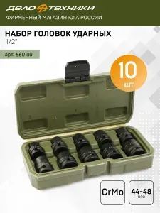 ДЕЛО ТЕХНИКИ Набор головок ударных 1 2", 10 шт, 660110