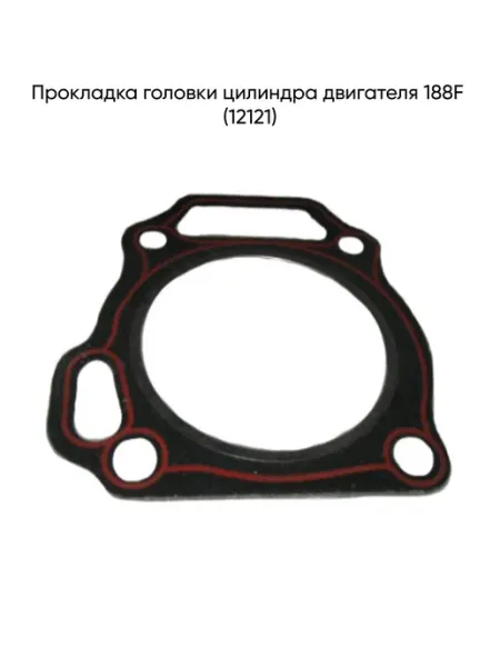 MopedMarket Прокладка головки цилиндра двигателя 188F (12121)
