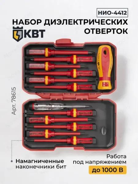 КВТ Набор диэлектрических отверток 78615 Профи НИО-4412