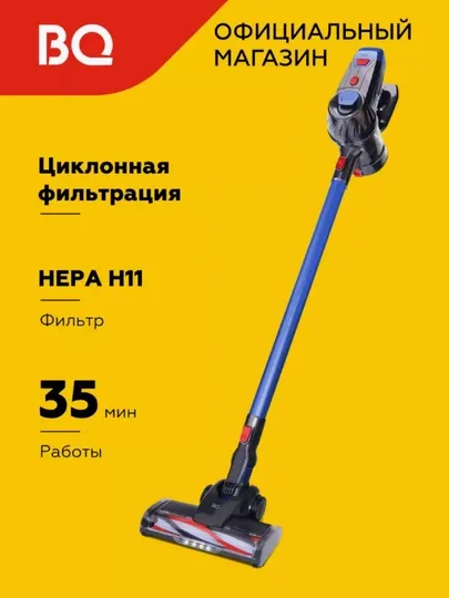 Беспроводной пылесос, BQ VC1002H, вертикальный, 35 мин работы, мощность всасывания 45Вт