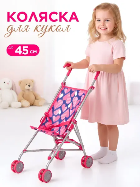 Vulpes Коляска-трость для кукол от 35 до 45 см