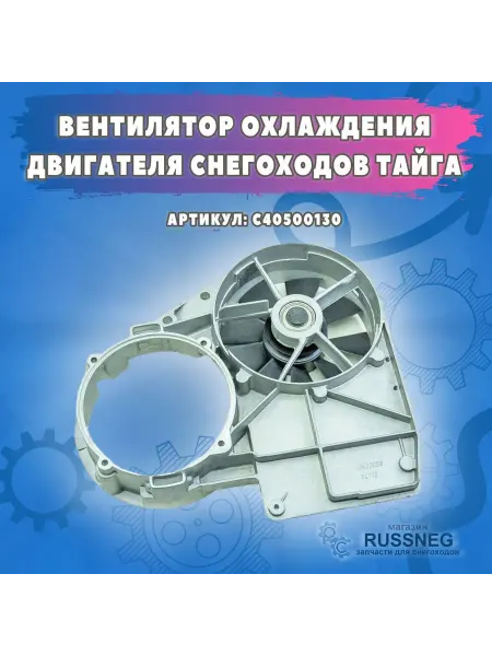 Нет бренда Вентилятор C40500130