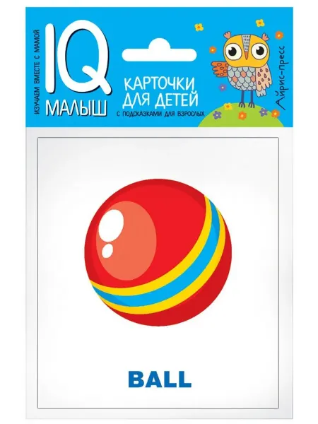 АЙРИС-пресс Умный малыш. ENGLISH. Игрушки. Набор карточек для детей