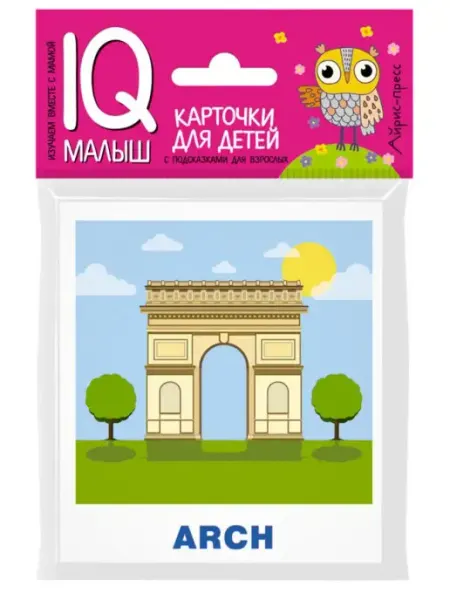 АЙРИС-пресс Умный малыш. ENGLISH. Достопримечательности. Набор карточек