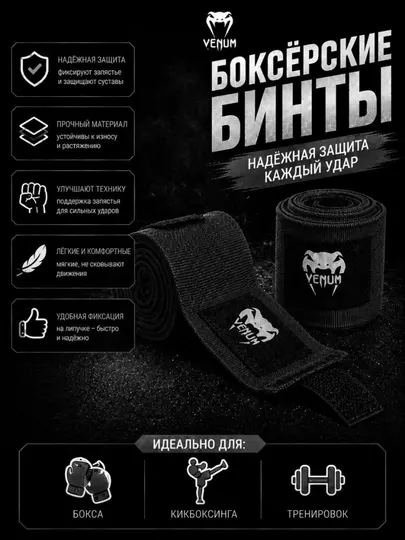 Боксерский бинт удобен для защиты рук