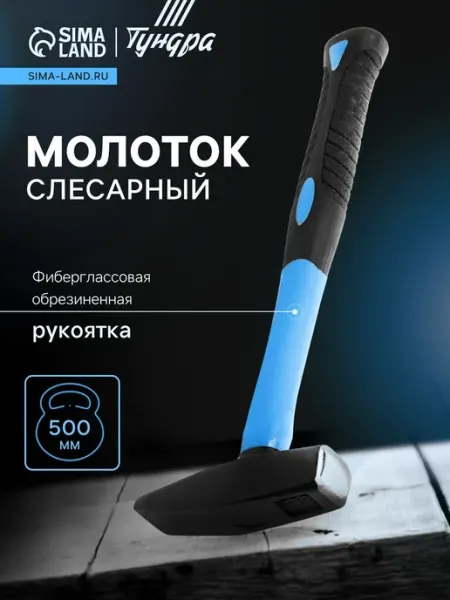Нет бренда Слесарный молоток квадратный боек фиберглассовая рукоятка