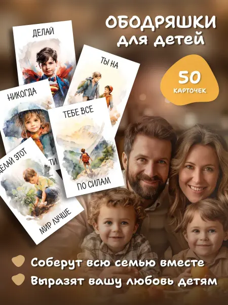 МАК ДАР Детские развивающие метафорические карточки