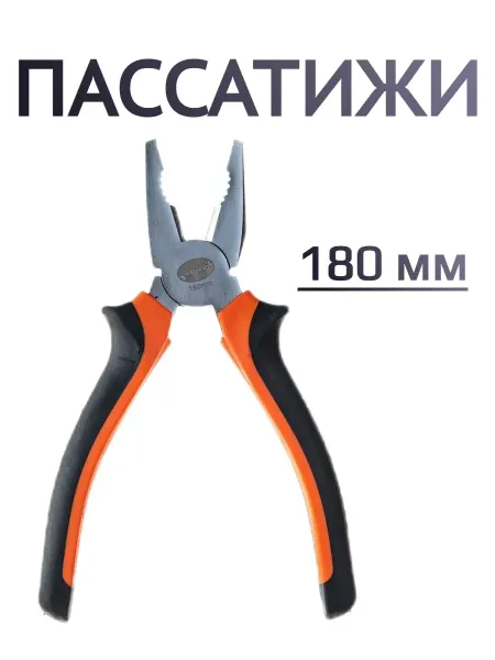 АВТОДЕЛО Пассатижи 180 мм