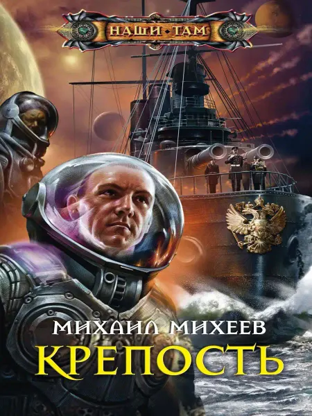 Центрполиграф Крепость