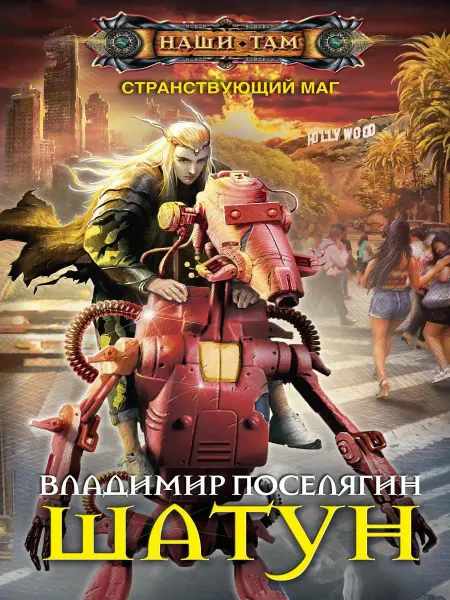 Центрполиграф ШАТУН