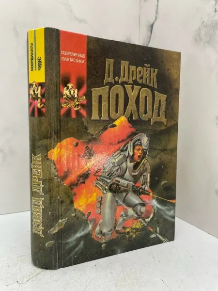КнигоЛюбъ Поход