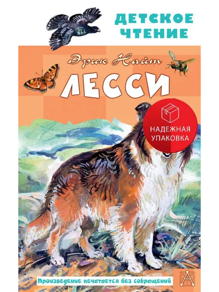 АСТ Лесси