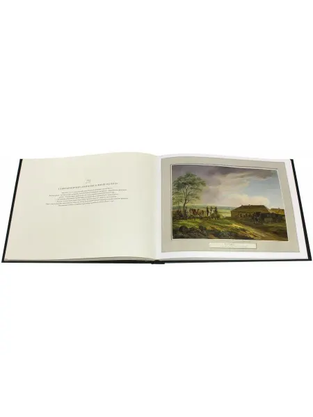 Кучково Поле Книга Альбрехт Адам. Русский альбом. 2016 год